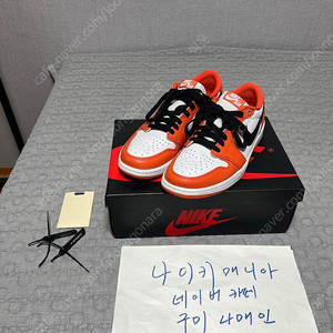 270 조던 1 로우 OG 스타피쉬