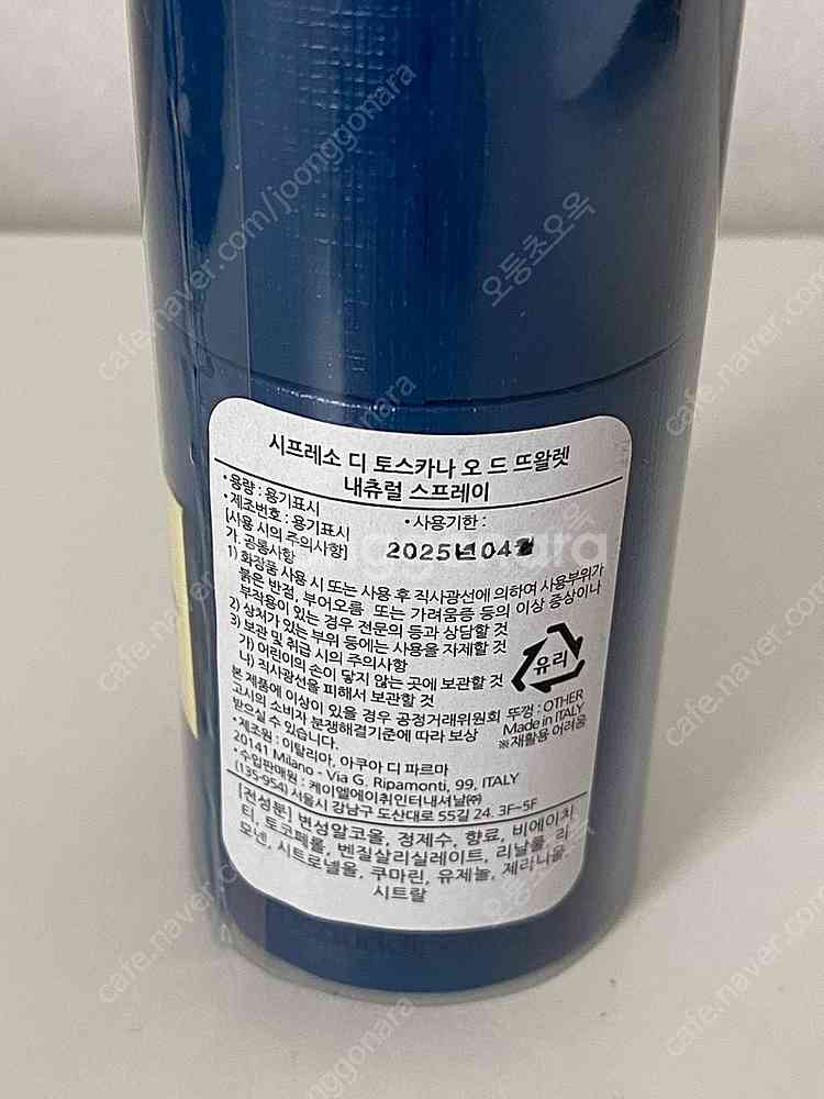 아쿠아 디 파르마 시프레소 디 토스카나 / 베르가모또 ...--1
