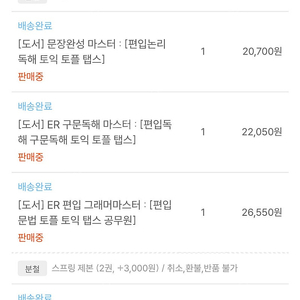 마공스터디 교재 4종