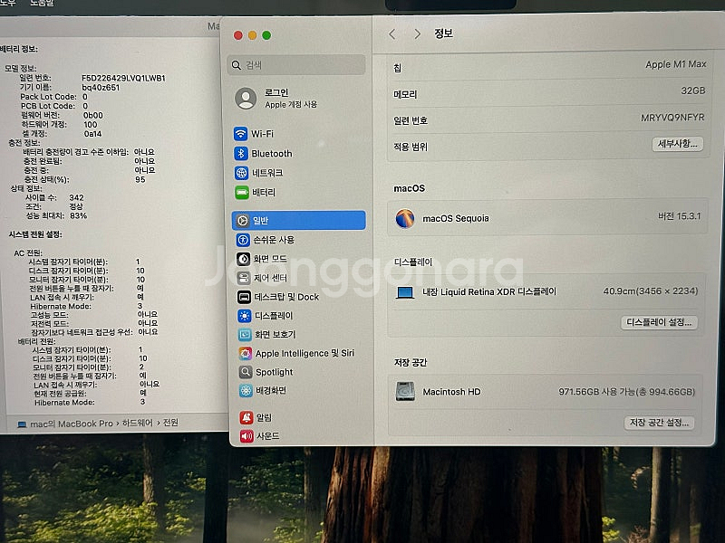 맥북프로 16인치 M1 Max 실버 32GB 1TB 프...--2