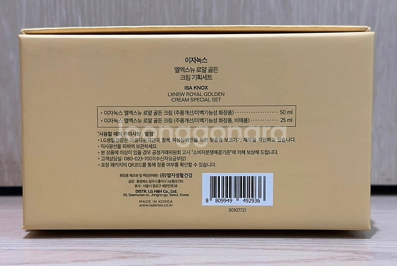 새상품) 이자녹스 LXNEW 골든 크림 기획세트--5