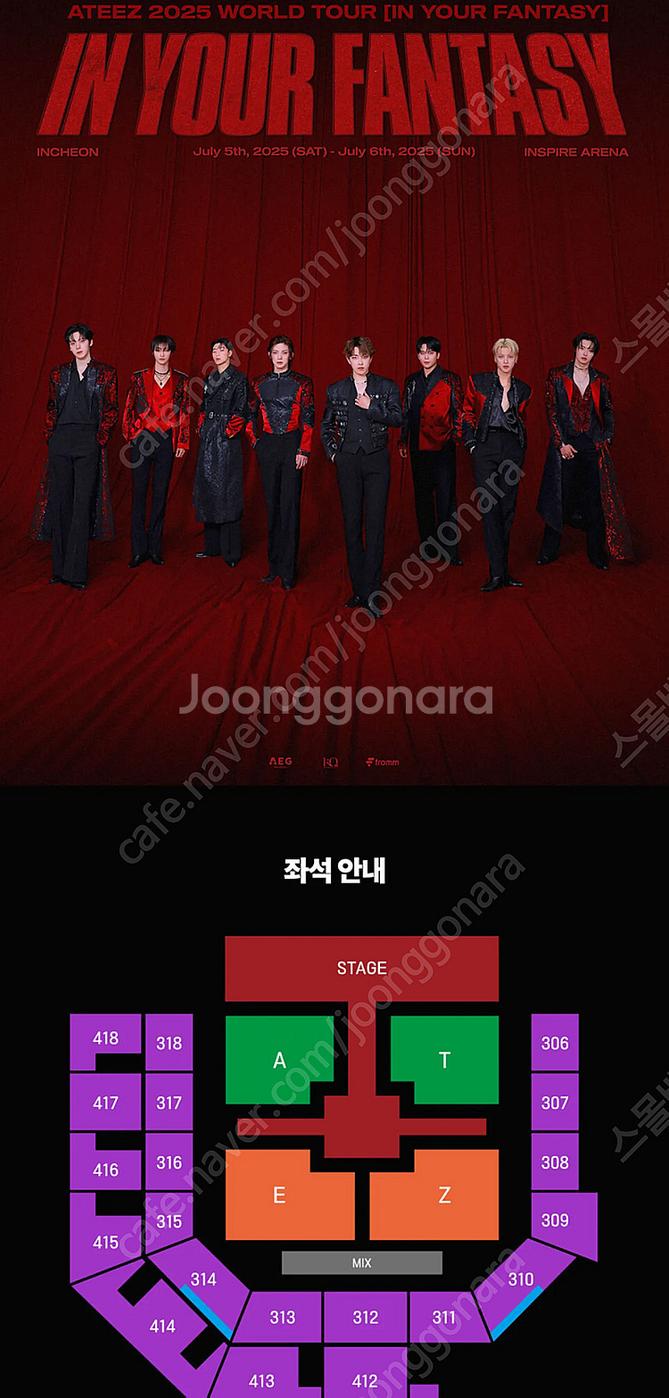 에이티즈 콘서트 양도 및 취켓팅 100%--0
