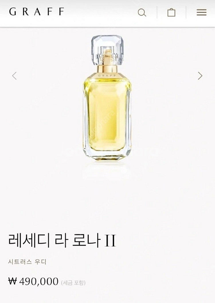 대한항공 GRAFF 그라프 퍼스트 클래스 어메니티--6