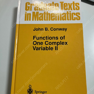 수학전공원서 복소해석 conway complex variable II