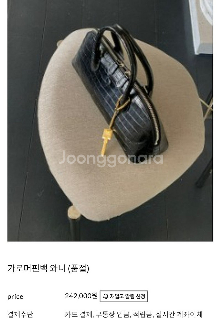 봉긋 가로머핀백 가방 (와니,토고가죽 각각)--0