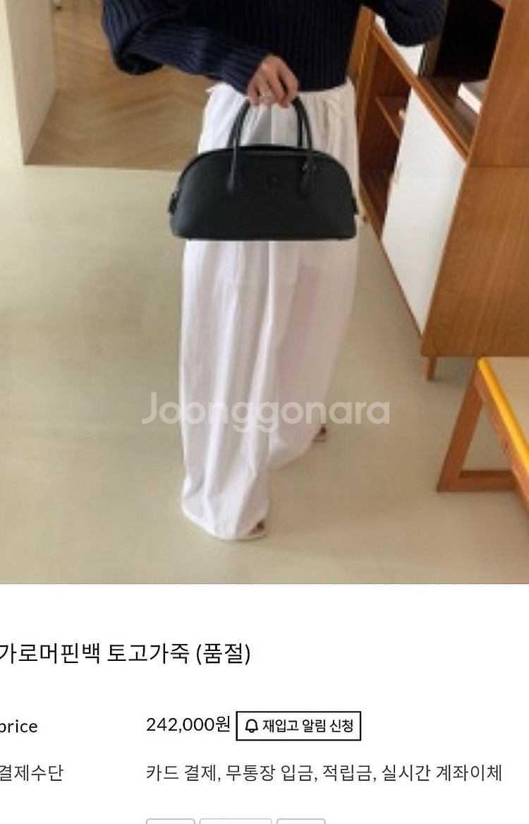 봉긋 가로머핀백 가방 (와니,토고가죽 각각)--3