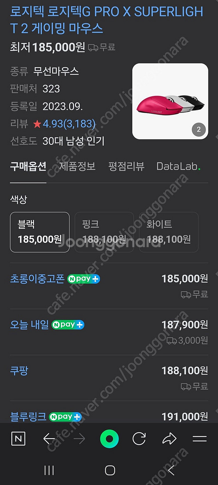 지슈라2 블랙 미개봉 팝니다 택포 15 팜--0