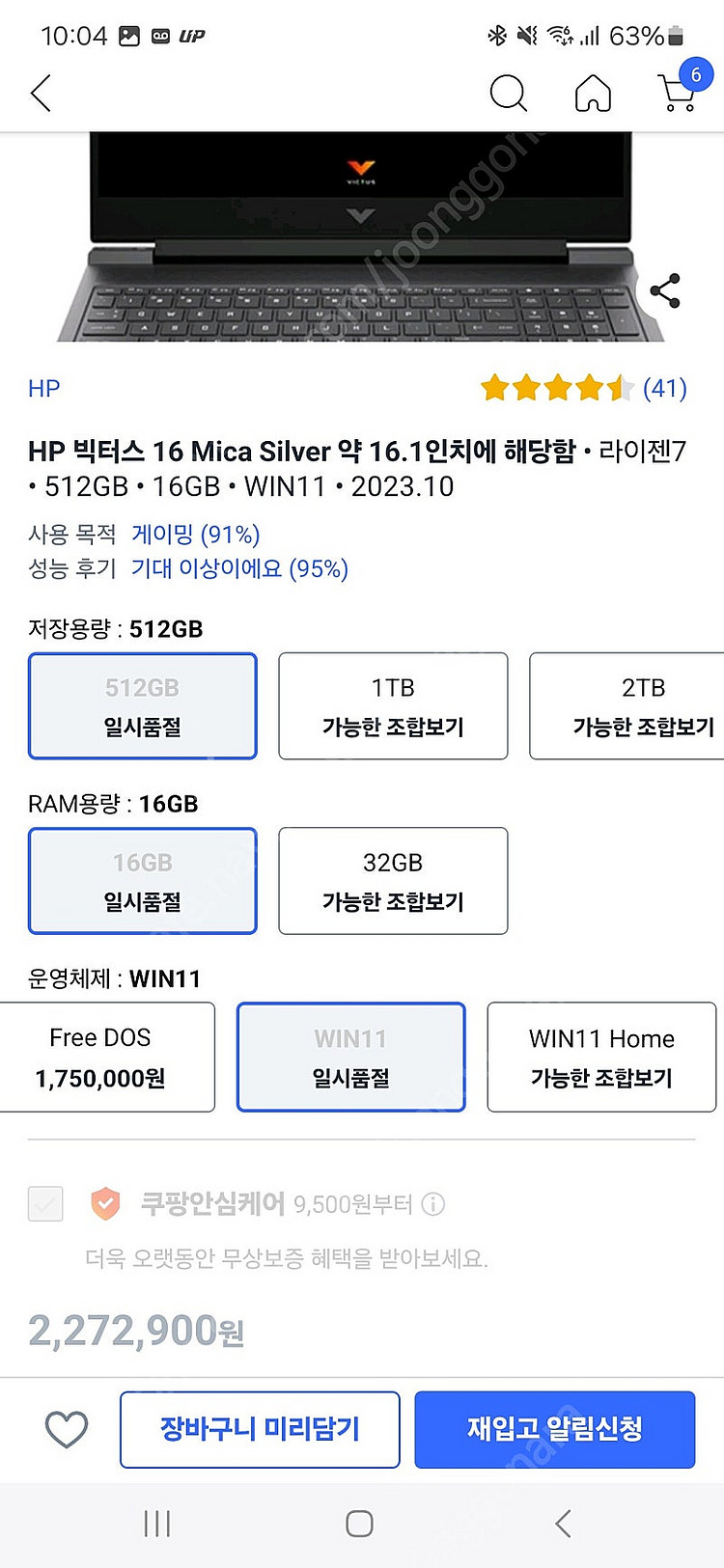 고사양 게이밍 노트북 hp 빅터스 rtx4070 (닌텐...--1