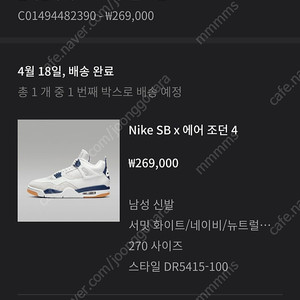 (새상품)나이키 에어조던4 네이비 270