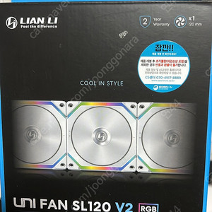 리안리 SL V2 120 화이트 3개 판매합니다.