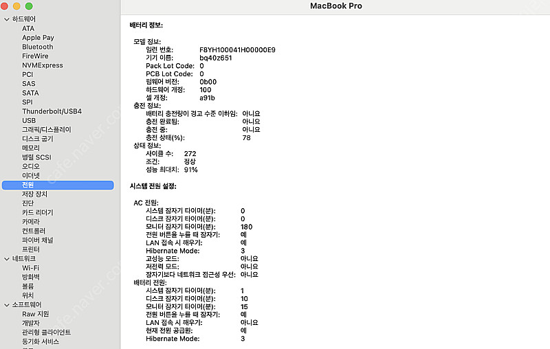 맥북 프로 m3 max 16 macbook pro--6