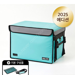 배민배달가방 65리터 삽니다