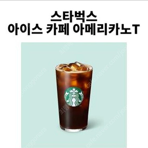 스타벅스 아메리카노 T
