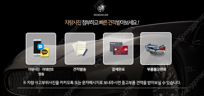[판매] 쉐보레 윈스톰 중고 헤드라이트 램프 전조등 자...--3