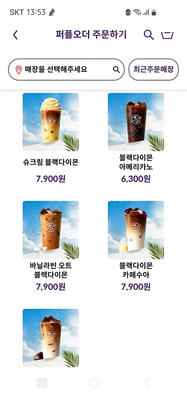 커피빈 시즌메뉴 무료음료권--1