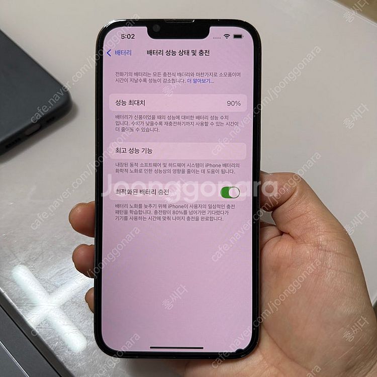 아이폰13프로 256G 배터리성능 90%--4