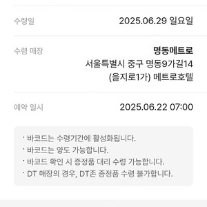 스타벅스 멀티플백 명동 수령