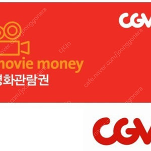 cgv 영화관람권 2장 (6/3까지)