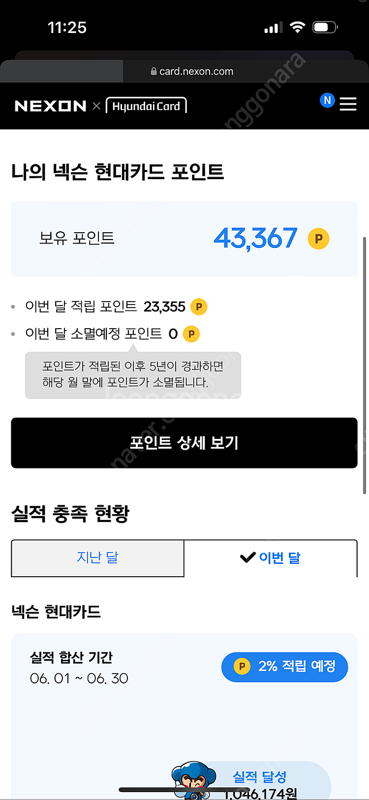 넥슨캐시 43000원--0