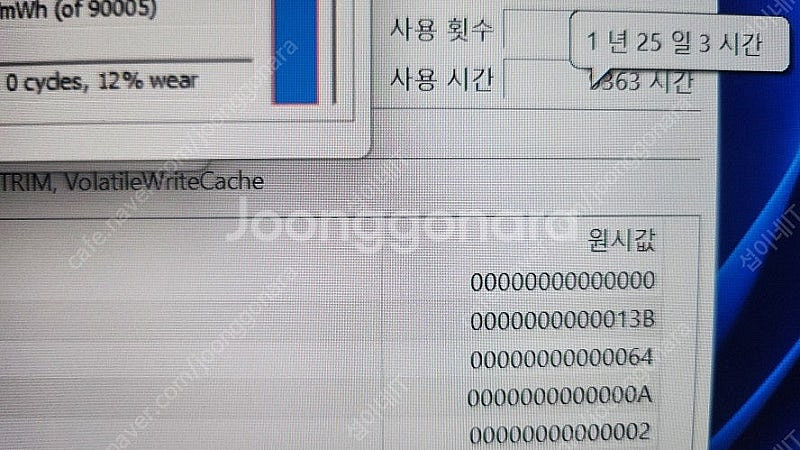 [판매]아수스 17.3인치 하이엔드 게이밍 노트북/i9...--8