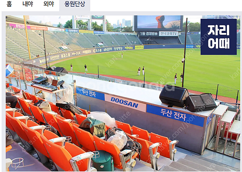 7월 2일 3일 두산 삼성 3루 오렌지석 치어언니 바로...--3
