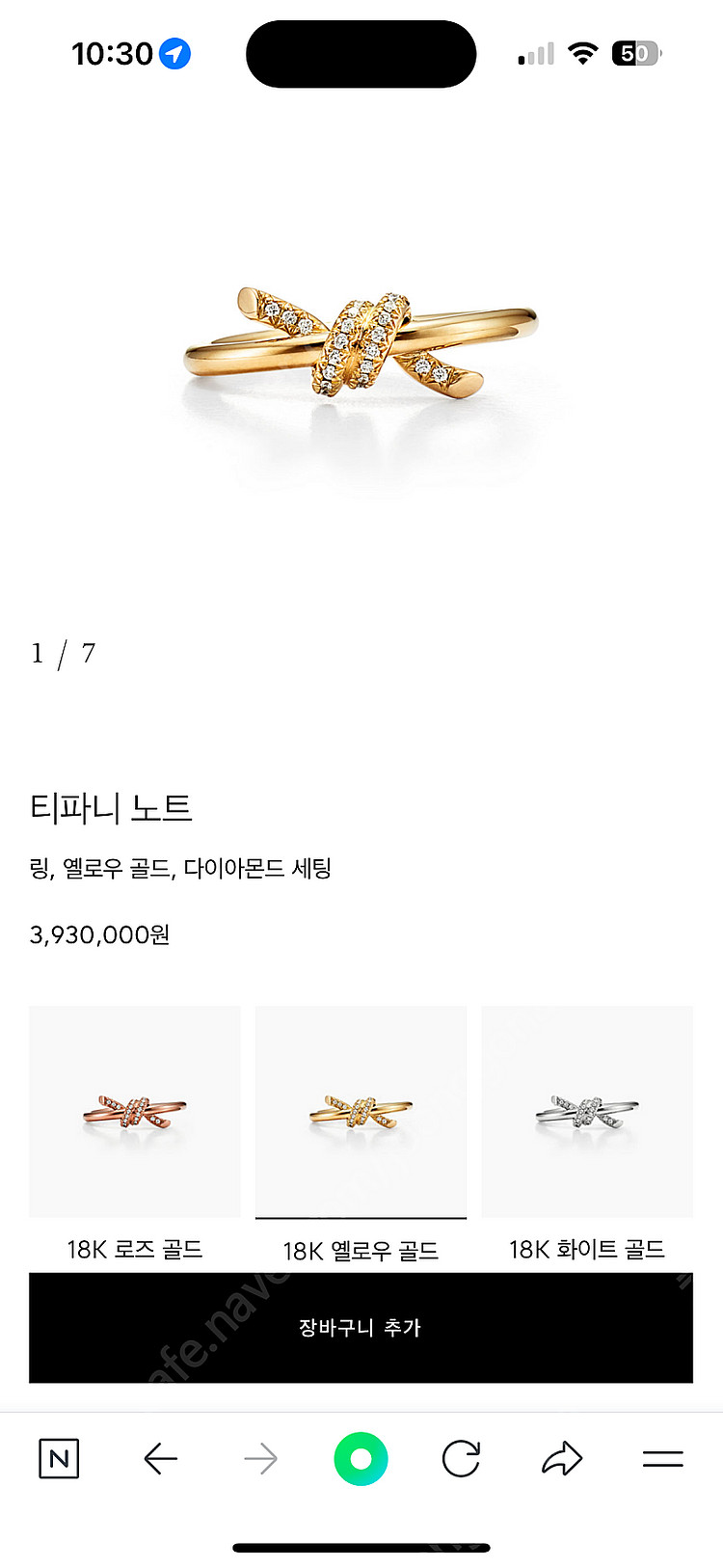 정가393만)티파니 노트 다이아 반지 링 옐골--3