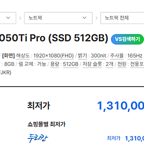 <급처>가성비 게이밍노트북 레노버 5i(i5-11세대,램16,SSD512,RTX3050TI)