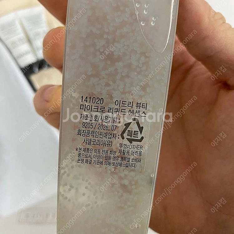샤넬 이드라뷰티 크림+에센스 세트--3