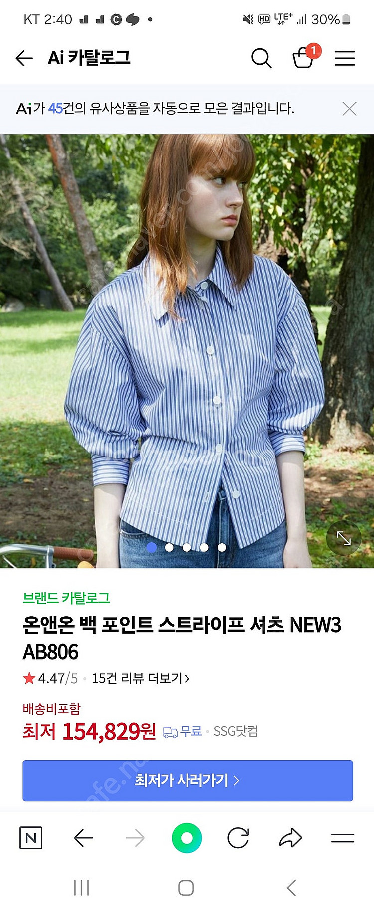 새옷)) 온앤온 스트라이프 셔츠 55. 더캐시미어 마인...--0
