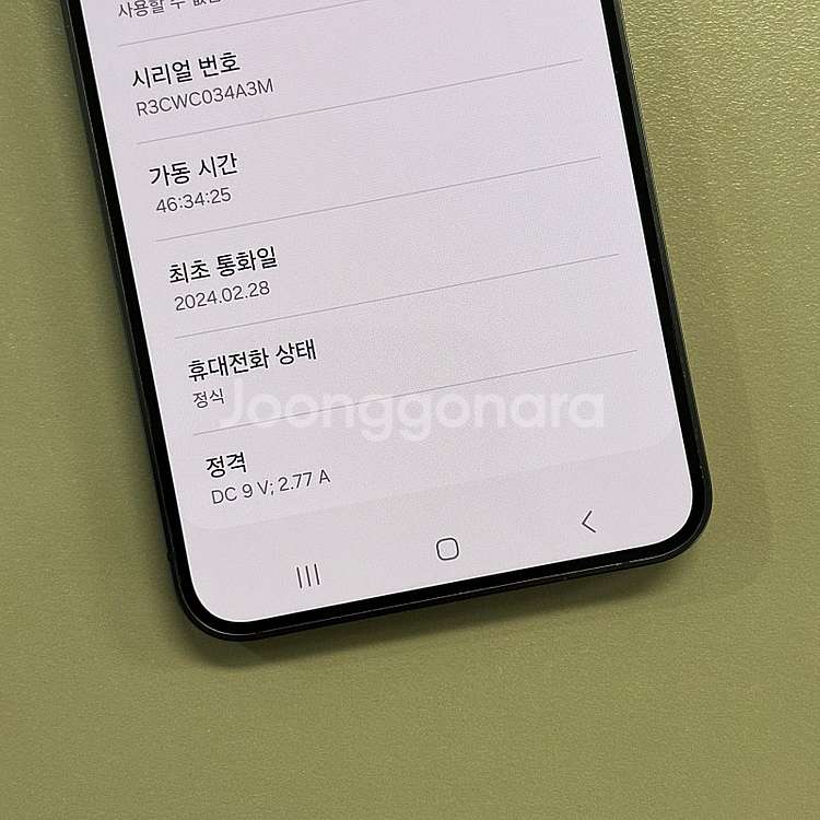 갤럭시S24 블랙색상 256용량 미파손 무잔상 특A급 ...--3