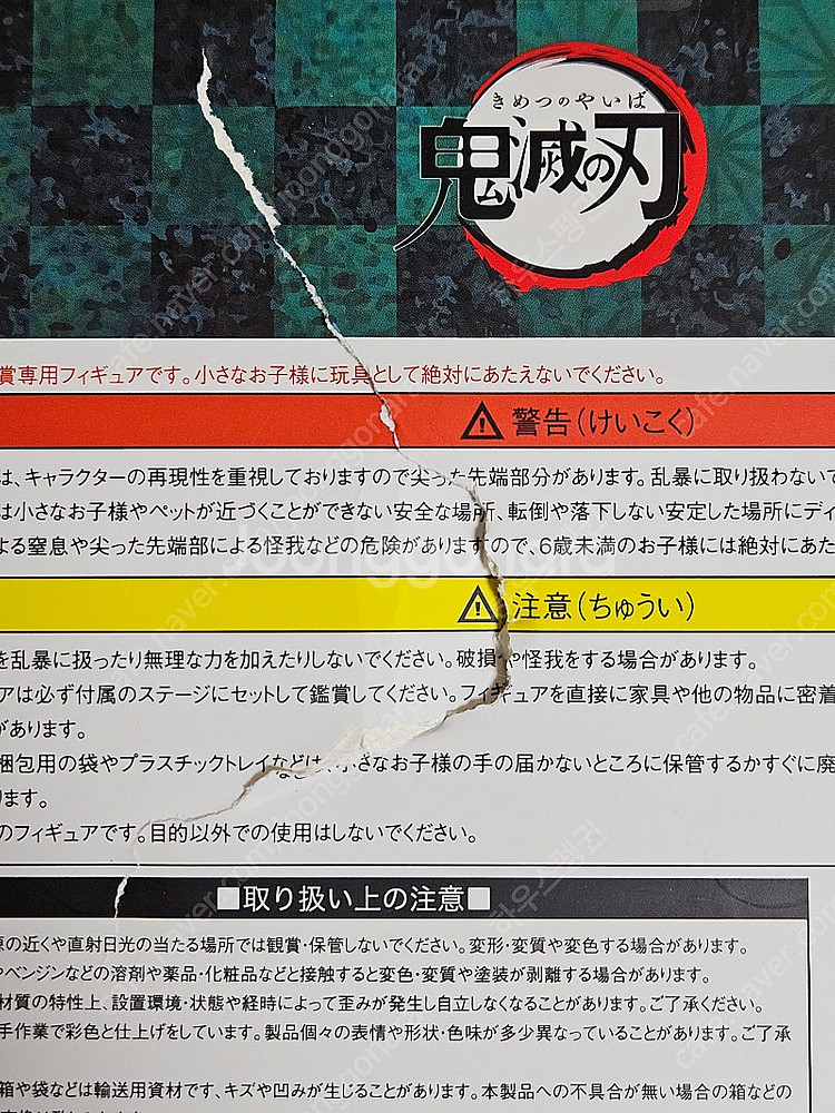 애니플렉스 귀멸의칼날 1/8 피규어 (탄지로, 젠이츠,...--1