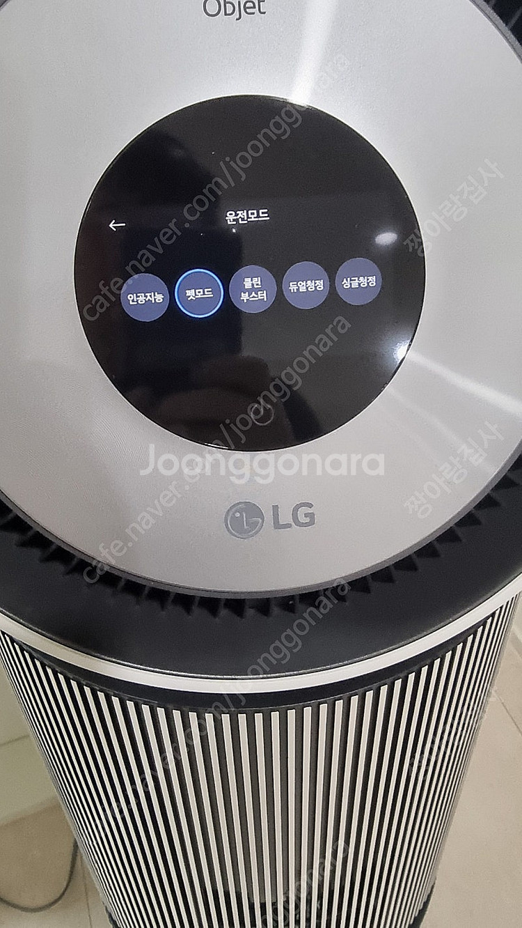 LG오브제 2단 펫 UV공기청정기 판매합니다--1