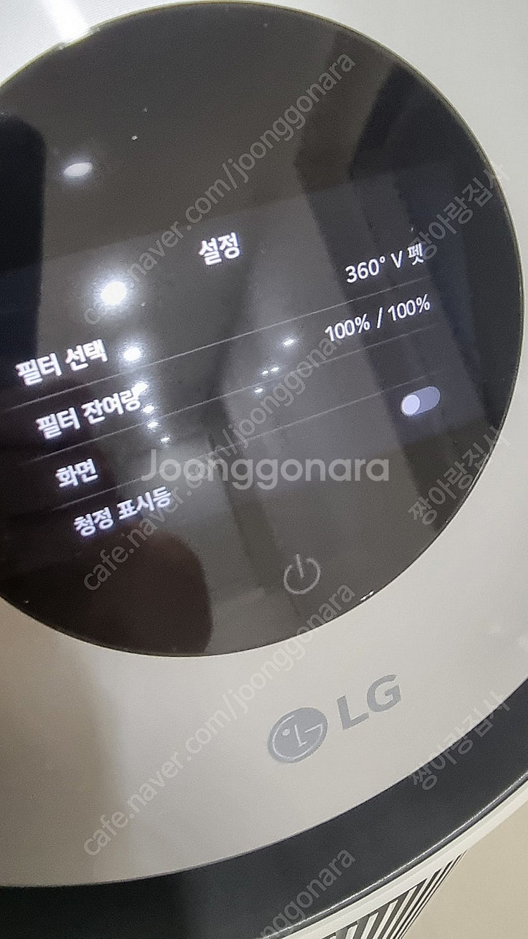 LG오브제 2단 펫 UV공기청정기 판매합니다--3