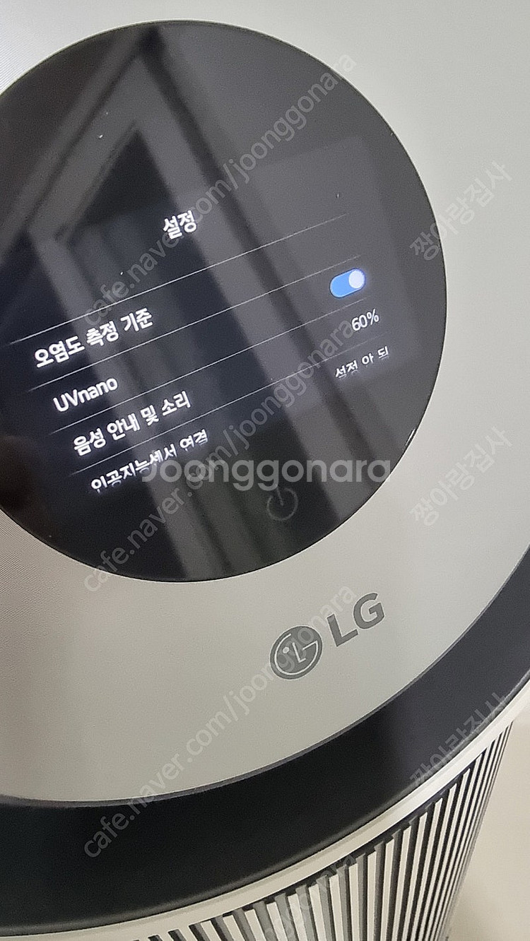 LG오브제 2단 펫 UV공기청정기 판매합니다--4