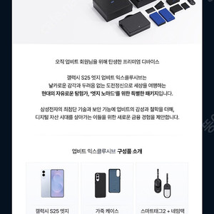 갤럭시 S25 엣지 업비트 익스클루시브 한정판 미개봉