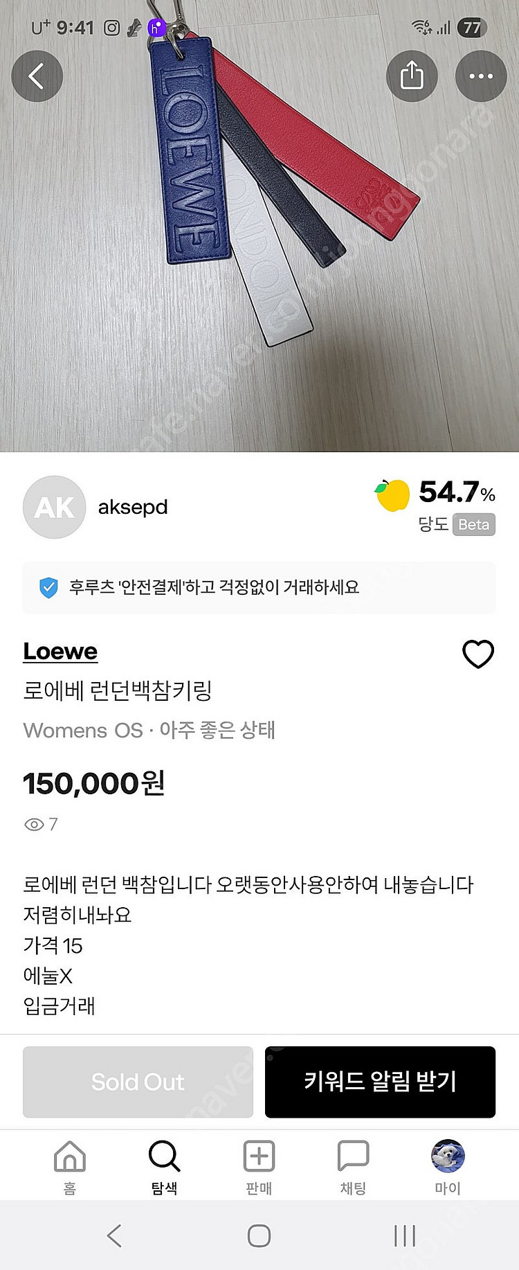 로에베 백참--1