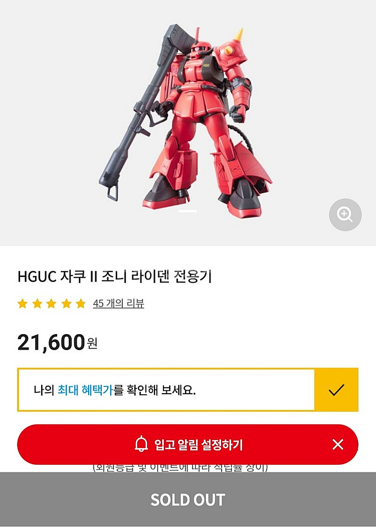 hg mg 자쿠 셋트 // 건담 건프라 프라모델--0