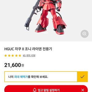 hg mg 자쿠 셋트 // 건담 건프라 프라모델