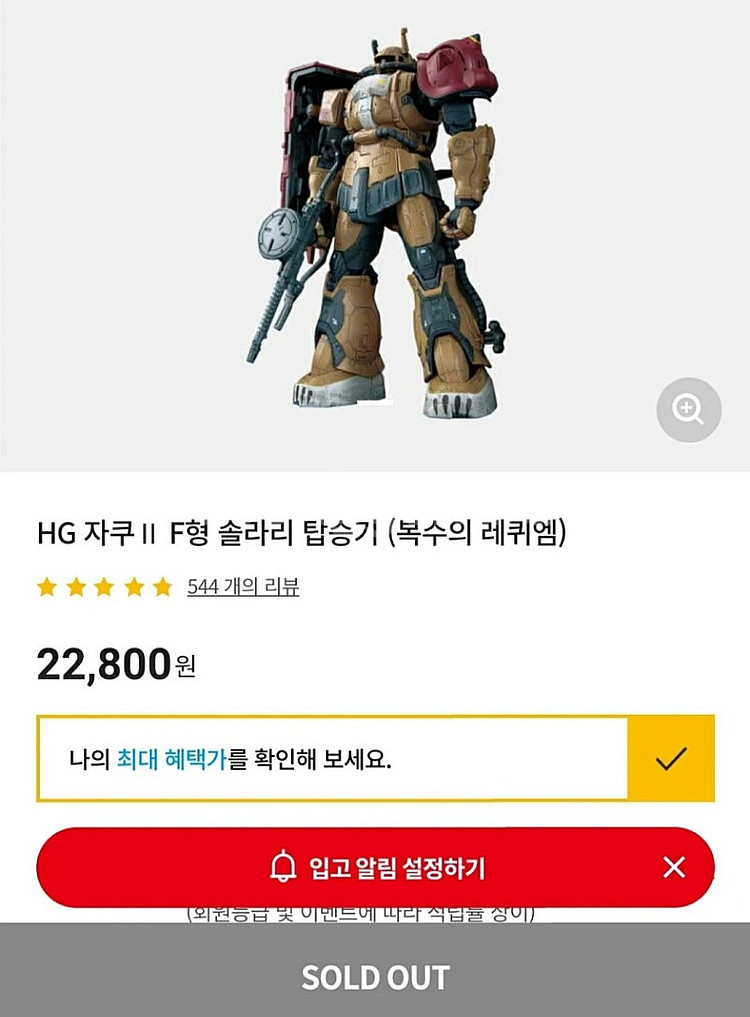 hg mg 자쿠 셋트 // 건담 건프라 프라모델--1