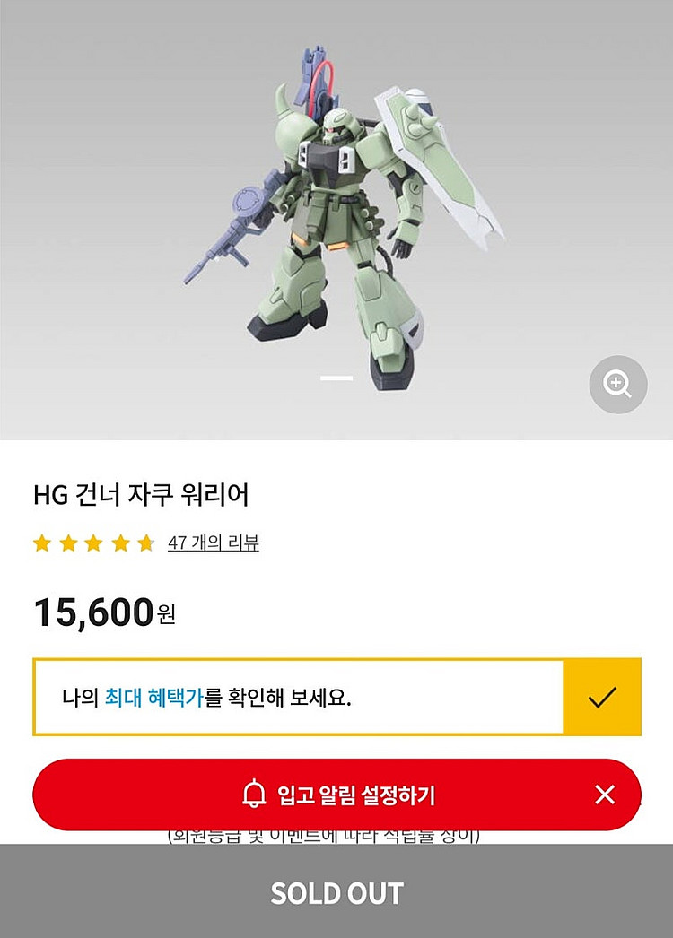 hg mg 자쿠 셋트 // 건담 건프라 프라모델--2