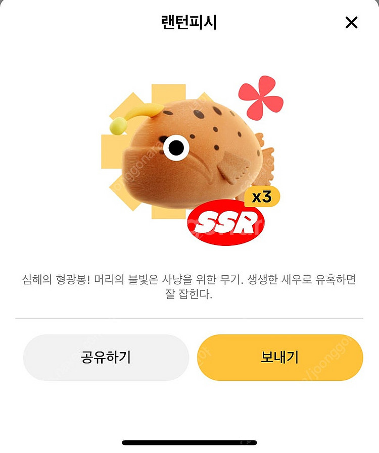 틱톡라이트 낚시 랜턴피시 판매--0