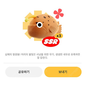 틱톡라이트 낚시 랜턴피시 판매