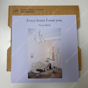 백예린 1집 'Every Letter I Sent You' LP 일반반(클리어반) + 추가 교체알판(미개봉) 판매합니다