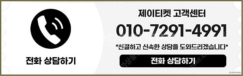 [매입]SK/KT/LG/휴대폰결제미납/핸드폰결제정책/정...--3
