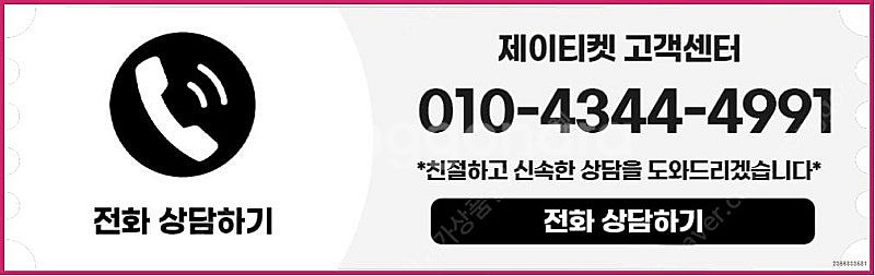 [매입]SK/KT/LG/휴대폰결제미납/핸드폰결제정책/정...--5