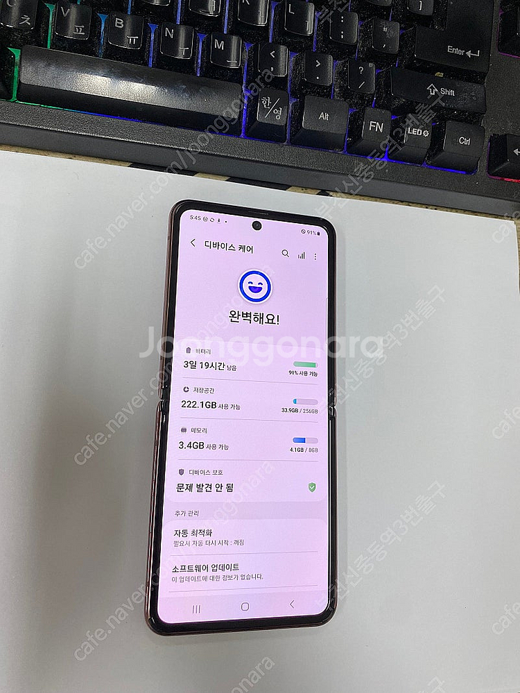 205736 갤럭시Z플립2 브라운 A급 256GB 무잔...--3