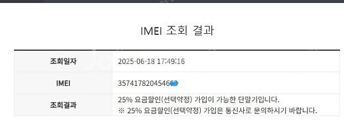 205736 갤럭시Z플립2 브라운 A급 256GB 무잔...--9