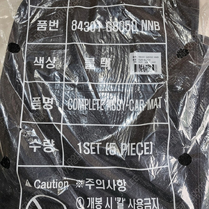 현대 더 뉴 그랜저 ig 순정 정품 매트 메트 실내매트 바닥매트 발매트 발판 카매트 코일매트 벌집매트 19년11월~22년11월 84301 g8050 nnb