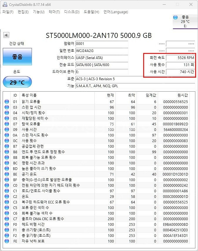 [안전거래가능/우체국택배] 씨게이트 휴대용 외장하드 /...--4