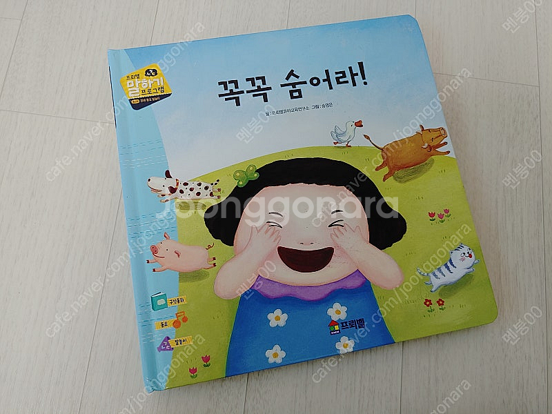 프뢰벨 말하기 프로그램 (씽킹펜 가능)--4